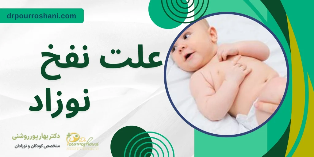آموزش ماساژ شکم نوزاد برای کاهش نفخ
