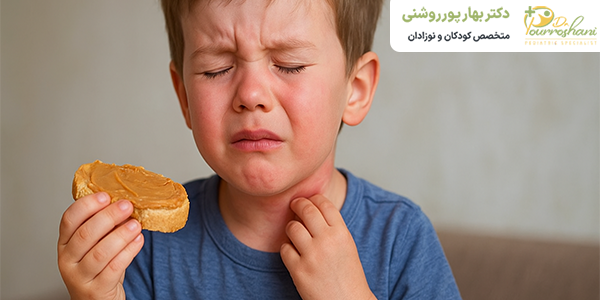 پیشگیری از حساسیت به بادوم زمینی