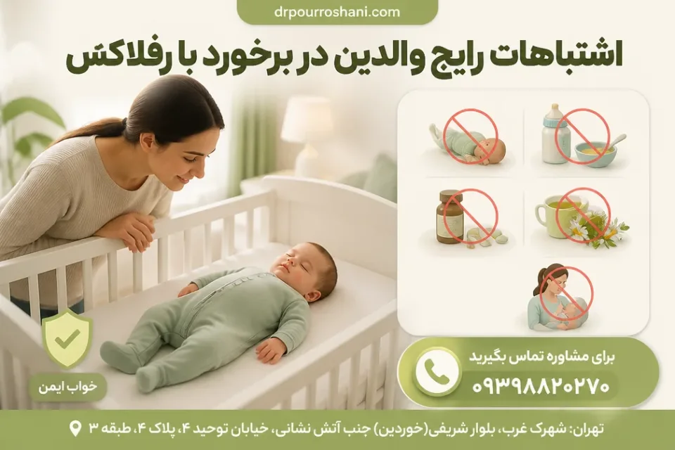 خواب ایمن نوزاد به پشت در تخت خالی